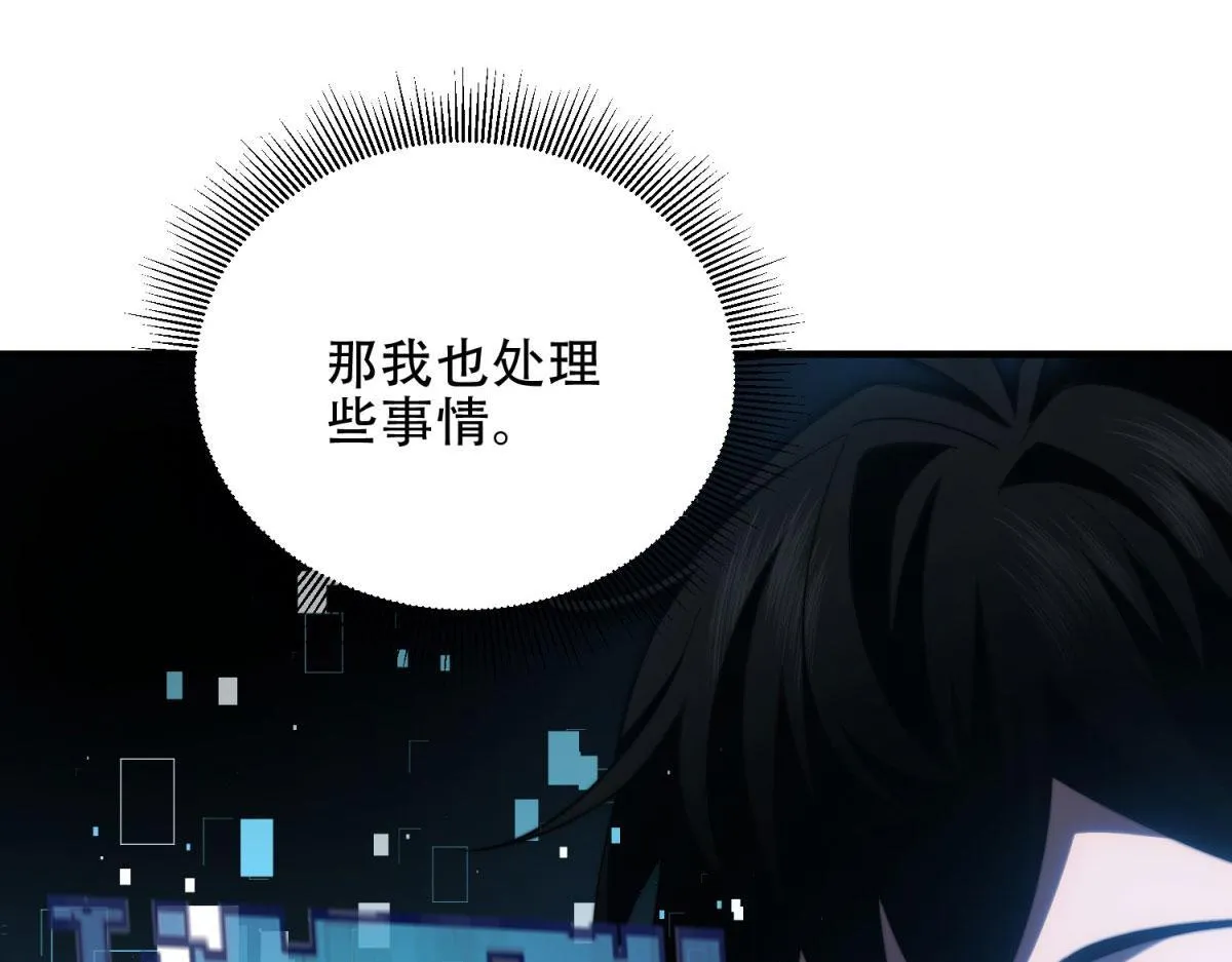 第17话 研发人员葛天成 第180页