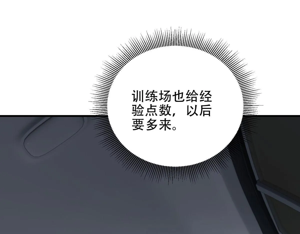第17话 研发人员葛天成 第183页
