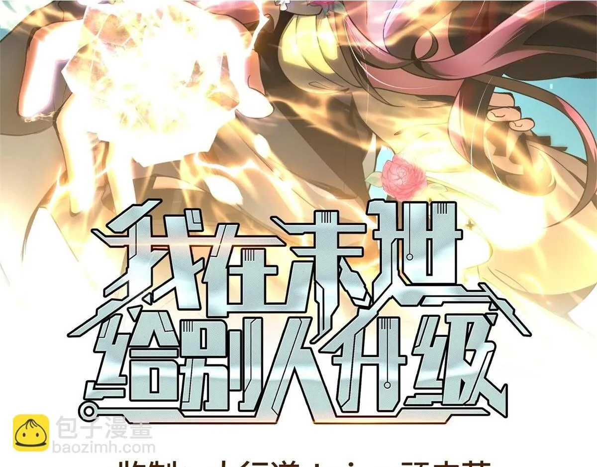 第18话 脱口而出的名字 第2页