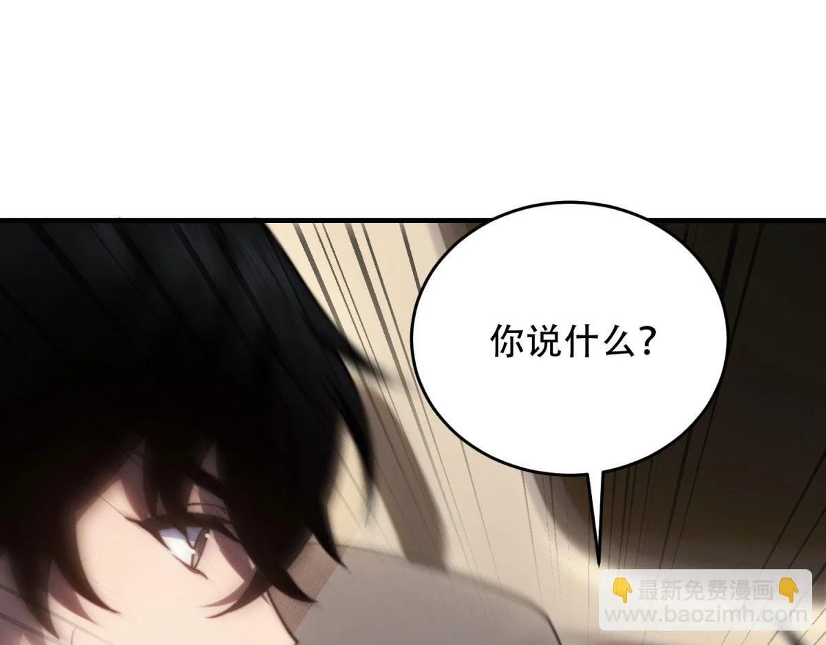 第18话 脱口而出的名字 第4页