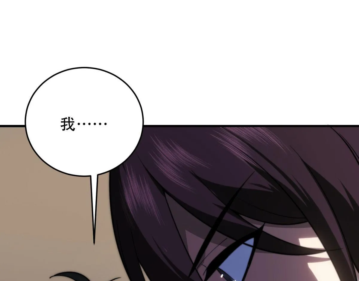 第18话 脱口而出的名字 第7页