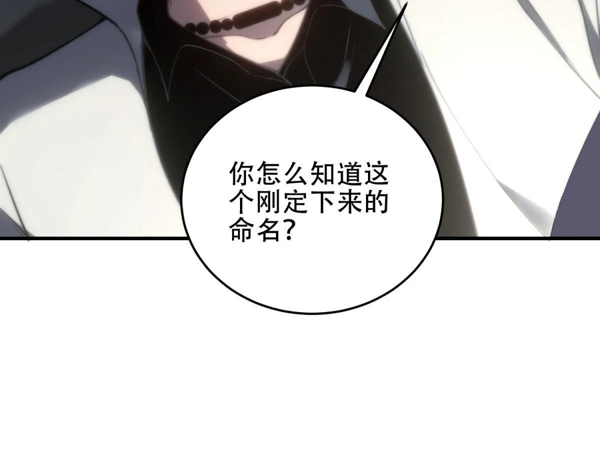 第18话 脱口而出的名字 第9页