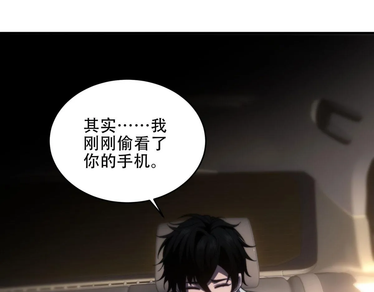 第18话 脱口而出的名字 第11页