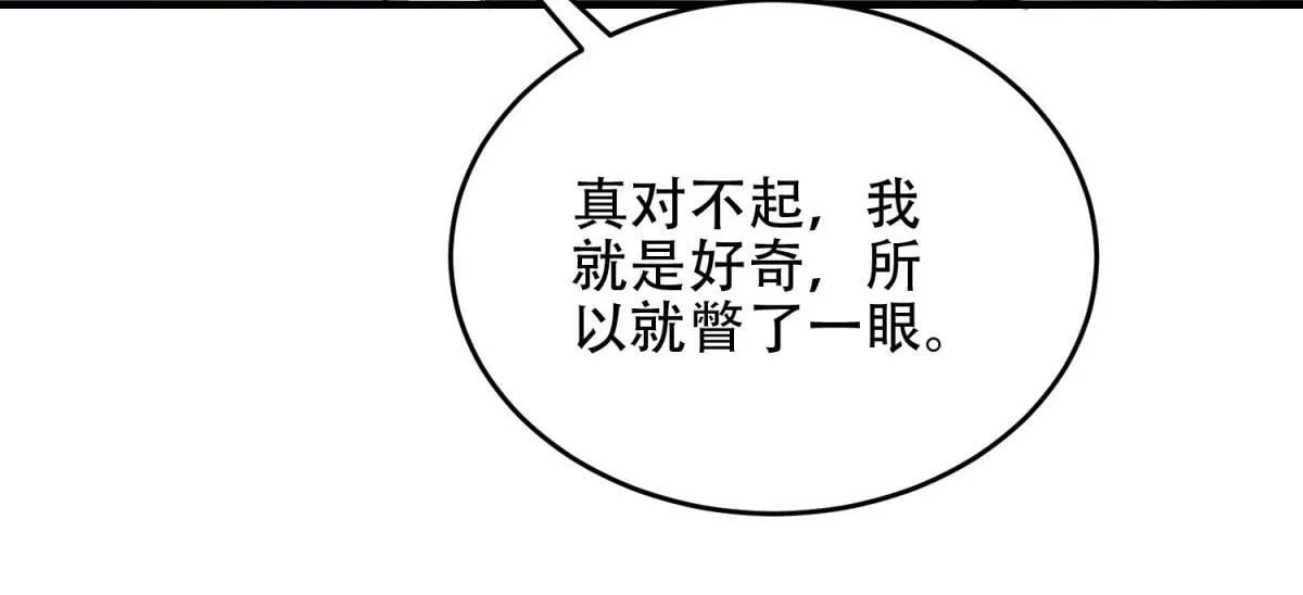 第18话 脱口而出的名字 第16页