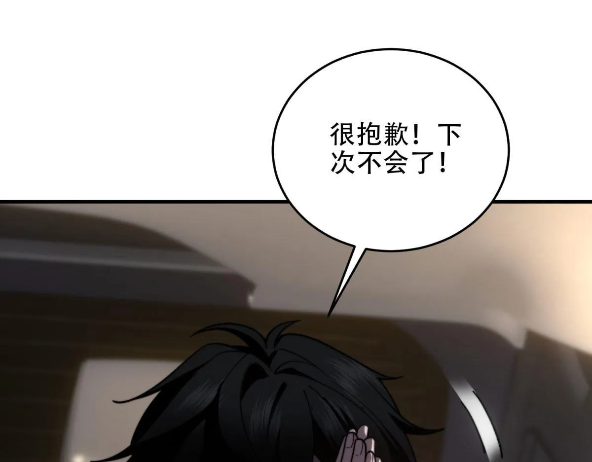 第18话 脱口而出的名字 第17页