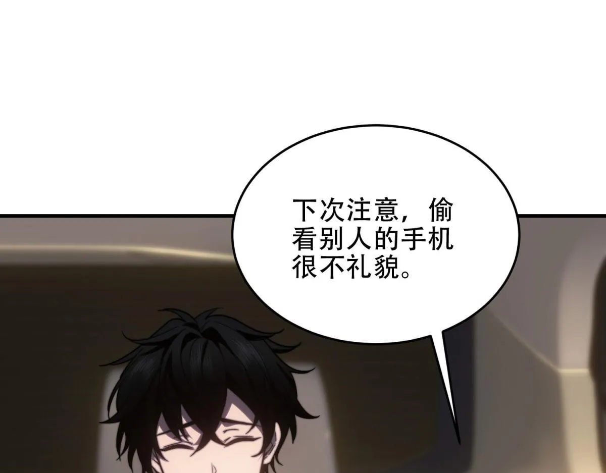 第18话 脱口而出的名字 第20页