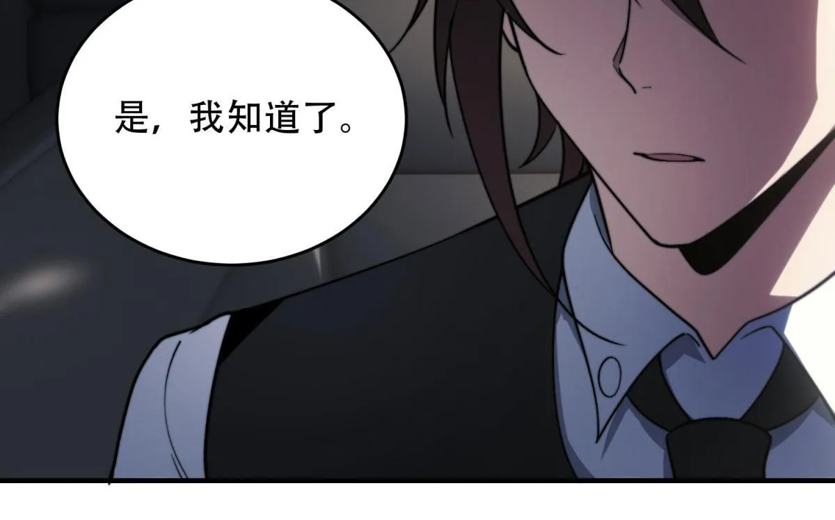 第18话 脱口而出的名字 第22页