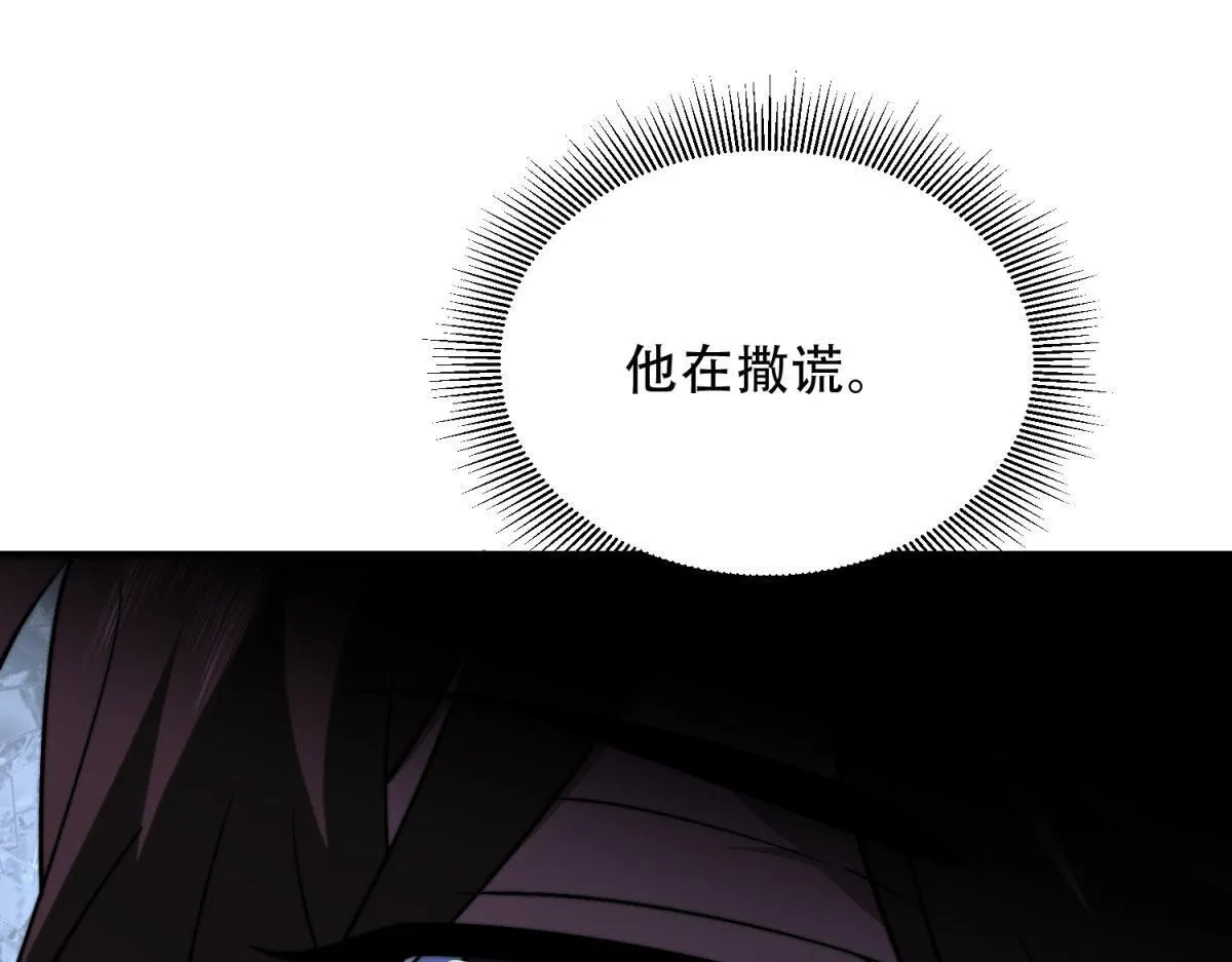 第18话 脱口而出的名字 第23页