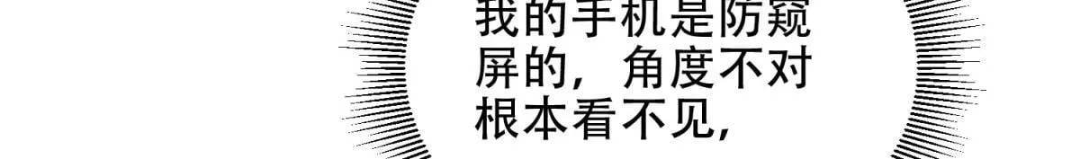 第18话 脱口而出的名字 第25页