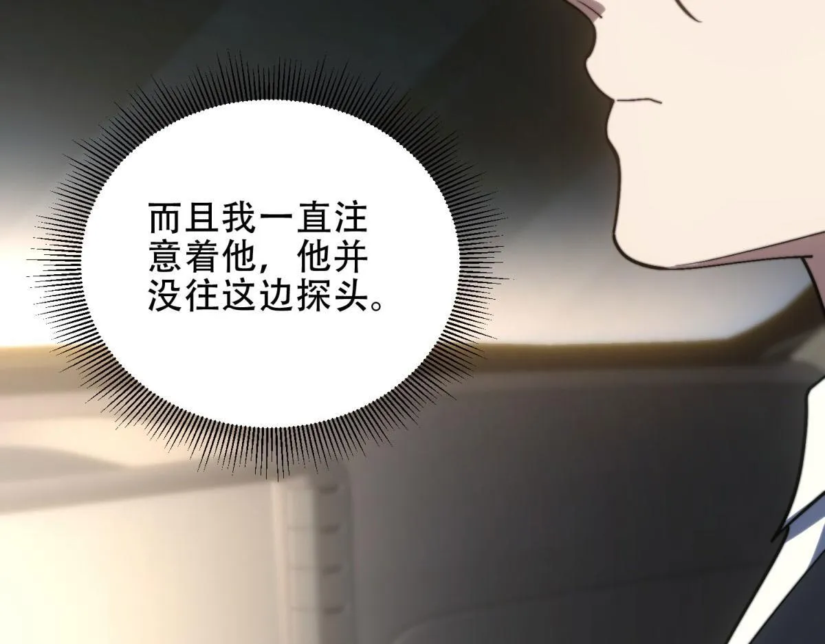 第18话 脱口而出的名字 第27页