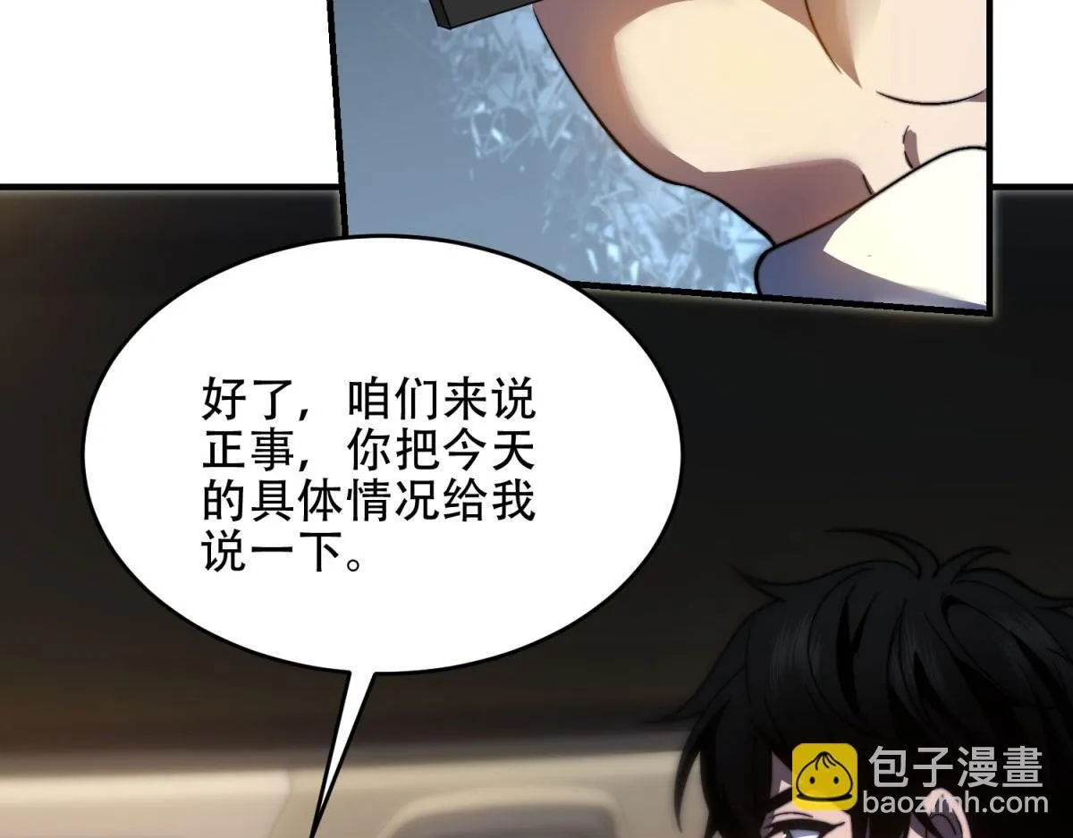 第18话 脱口而出的名字 第34页