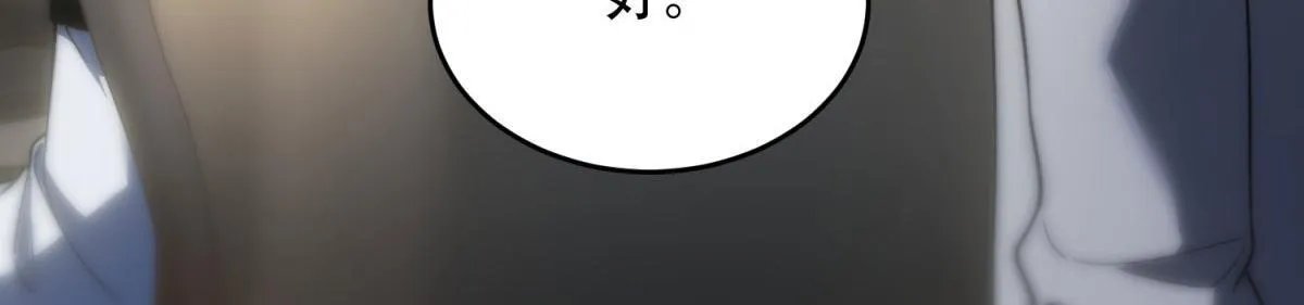 第18话 脱口而出的名字 第36页