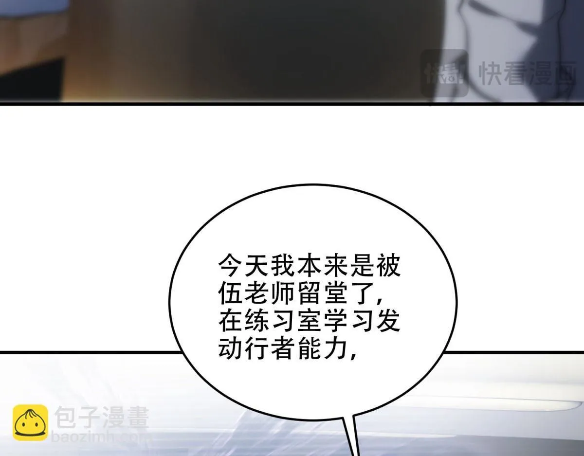 第18话 脱口而出的名字 第37页