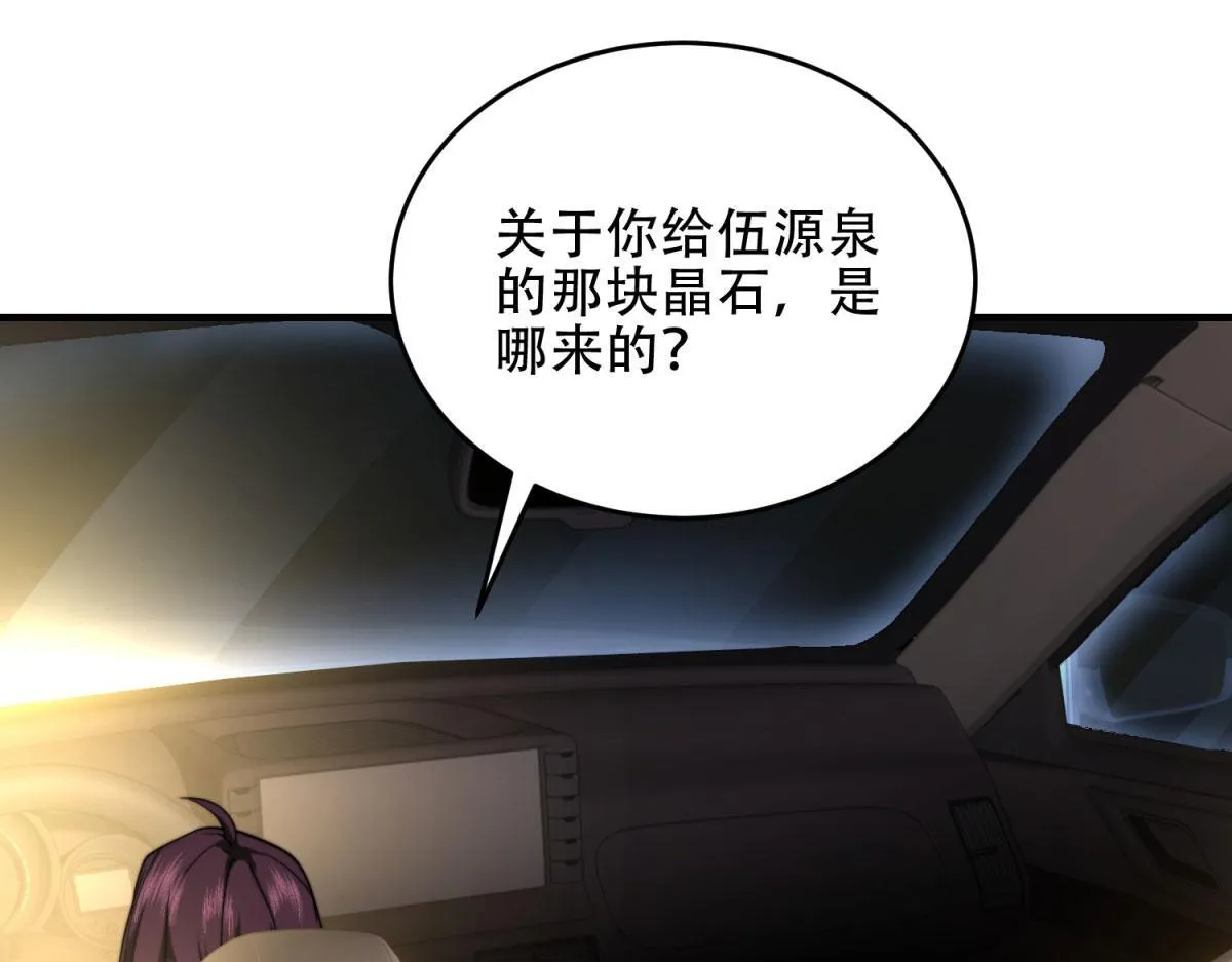 第18话 脱口而出的名字 第57页