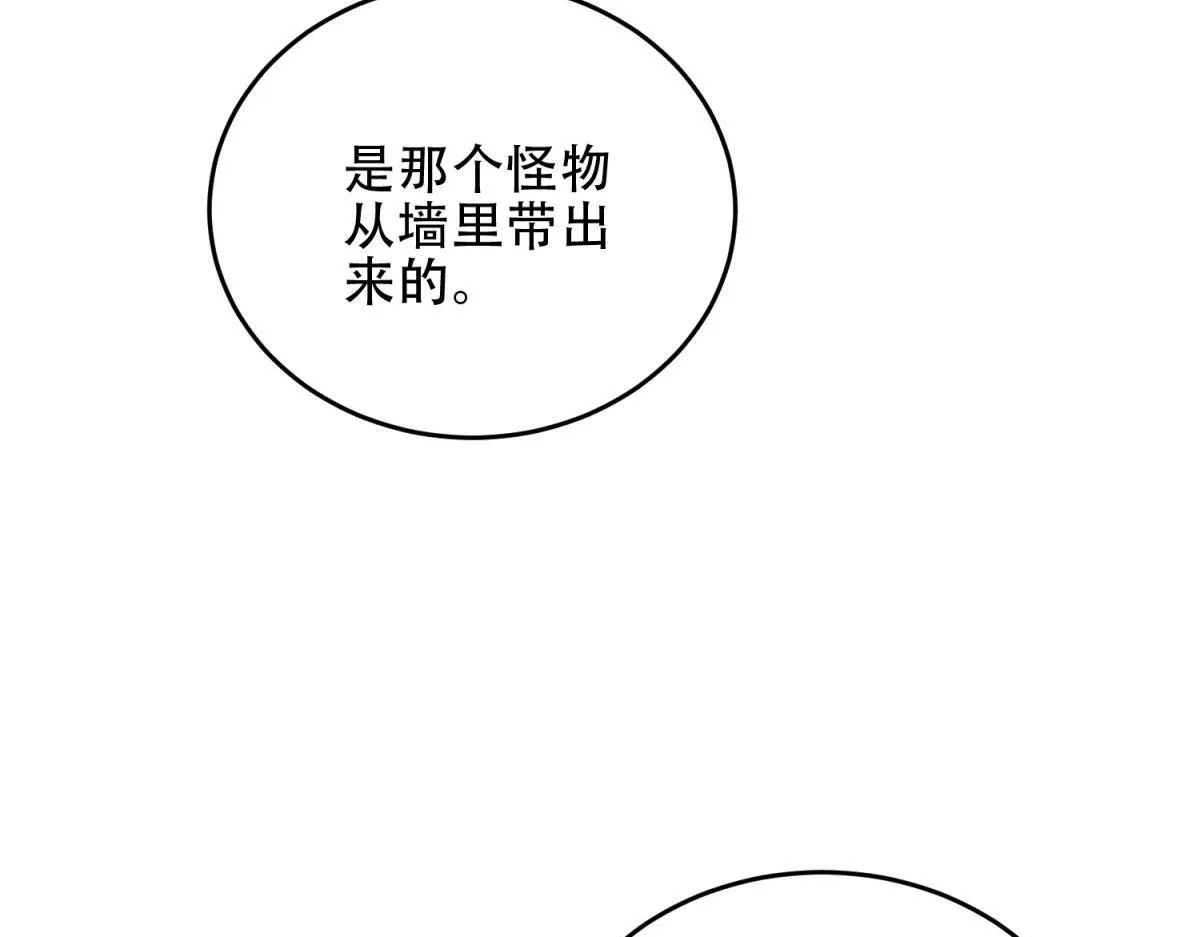 第18话 脱口而出的名字 第60页