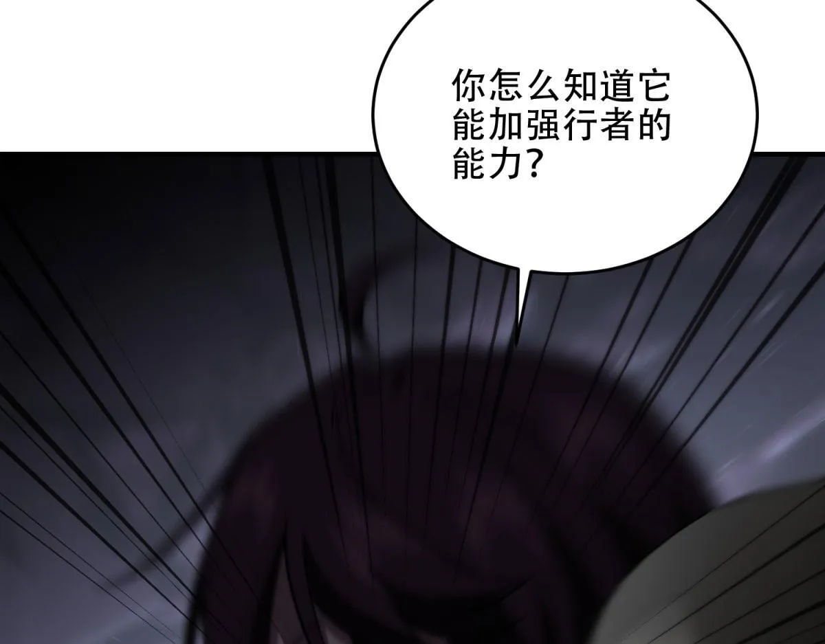 第18话 脱口而出的名字 第61页
