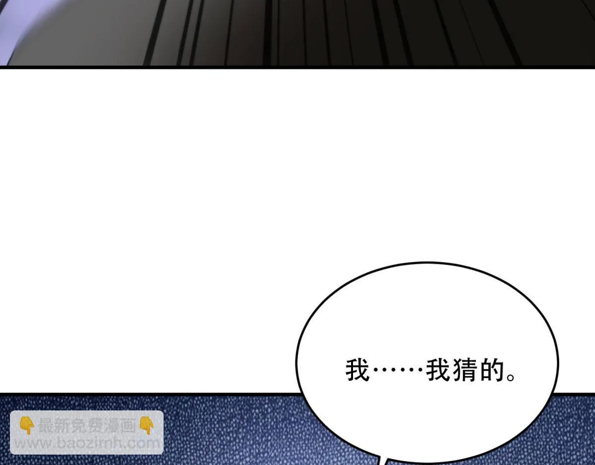 第18话 脱口而出的名字 第64页