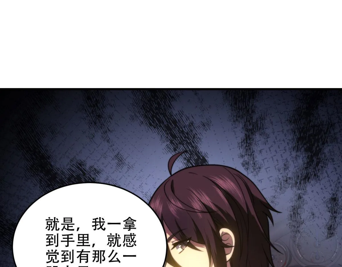 第18话 脱口而出的名字 第68页