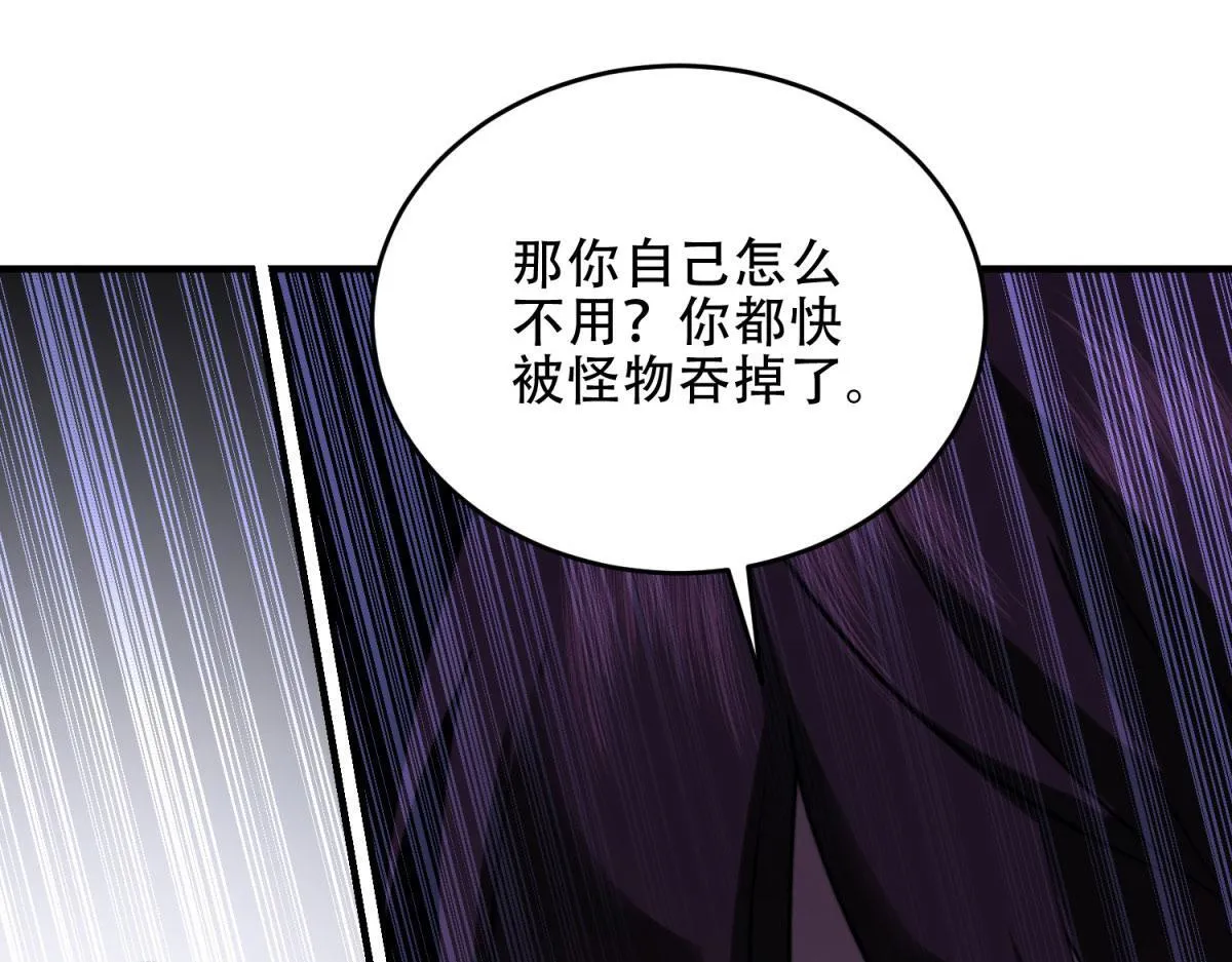 第18话 脱口而出的名字 第72页