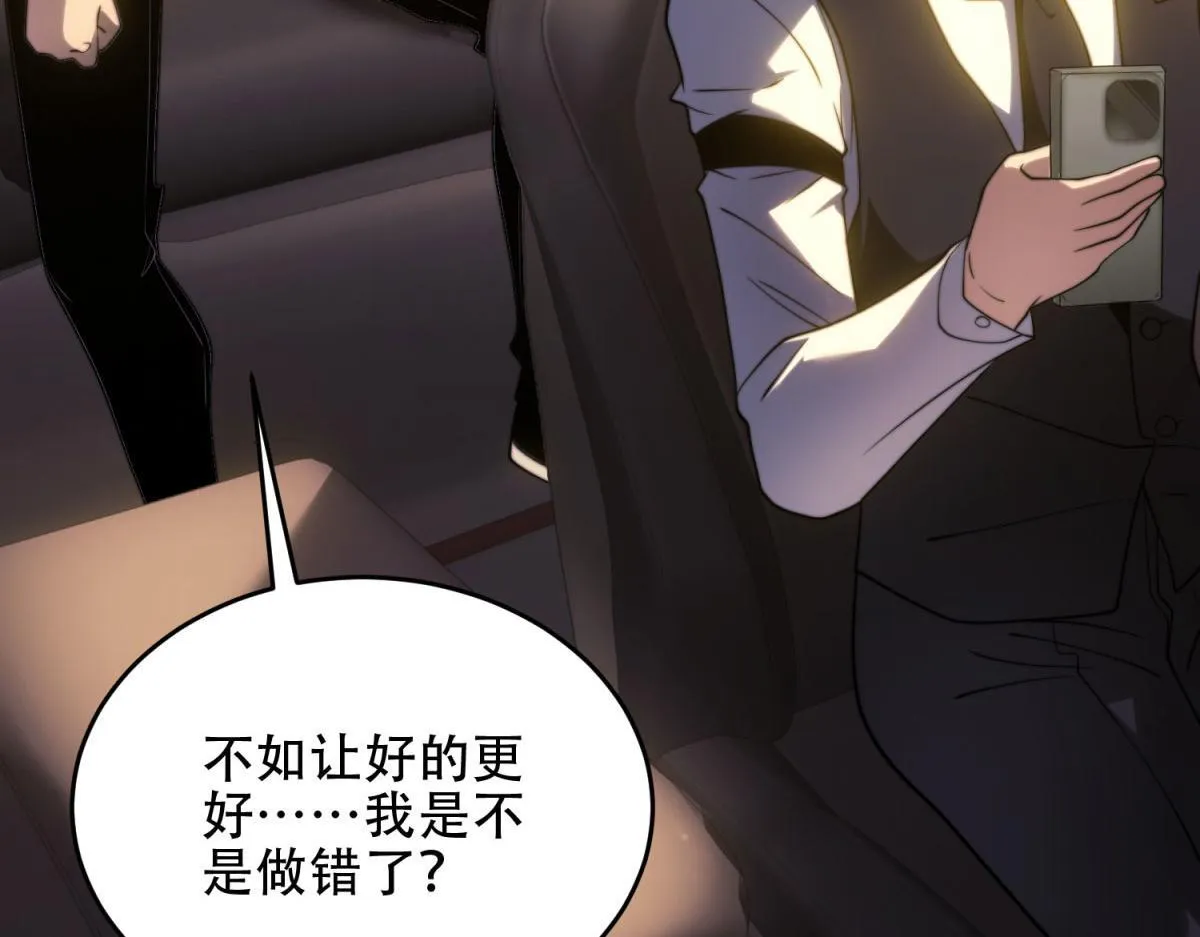 第18话 脱口而出的名字 第78页