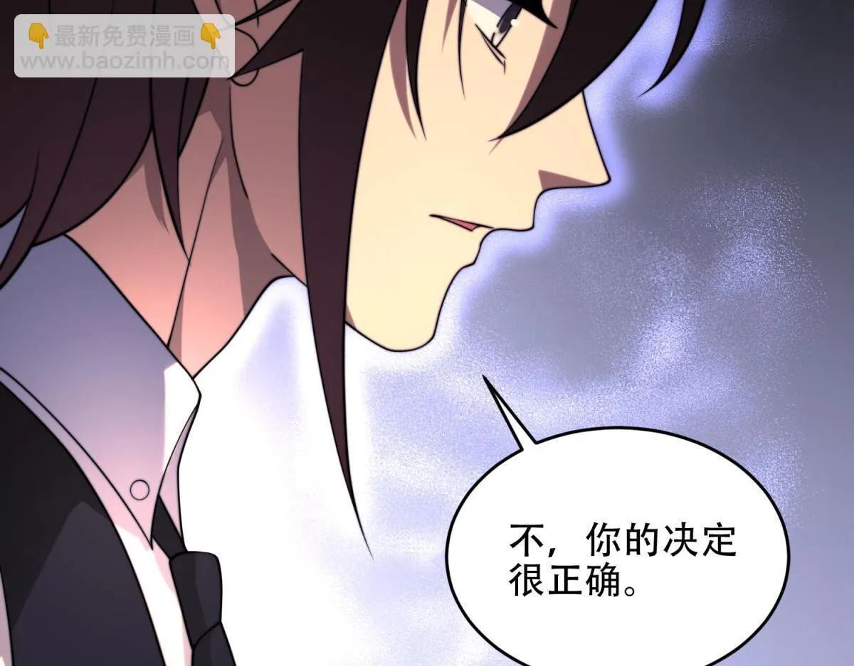 第18话 脱口而出的名字 第81页