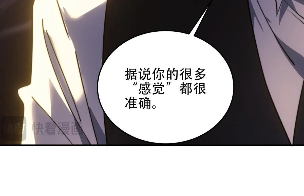 第18话 脱口而出的名字 第85页