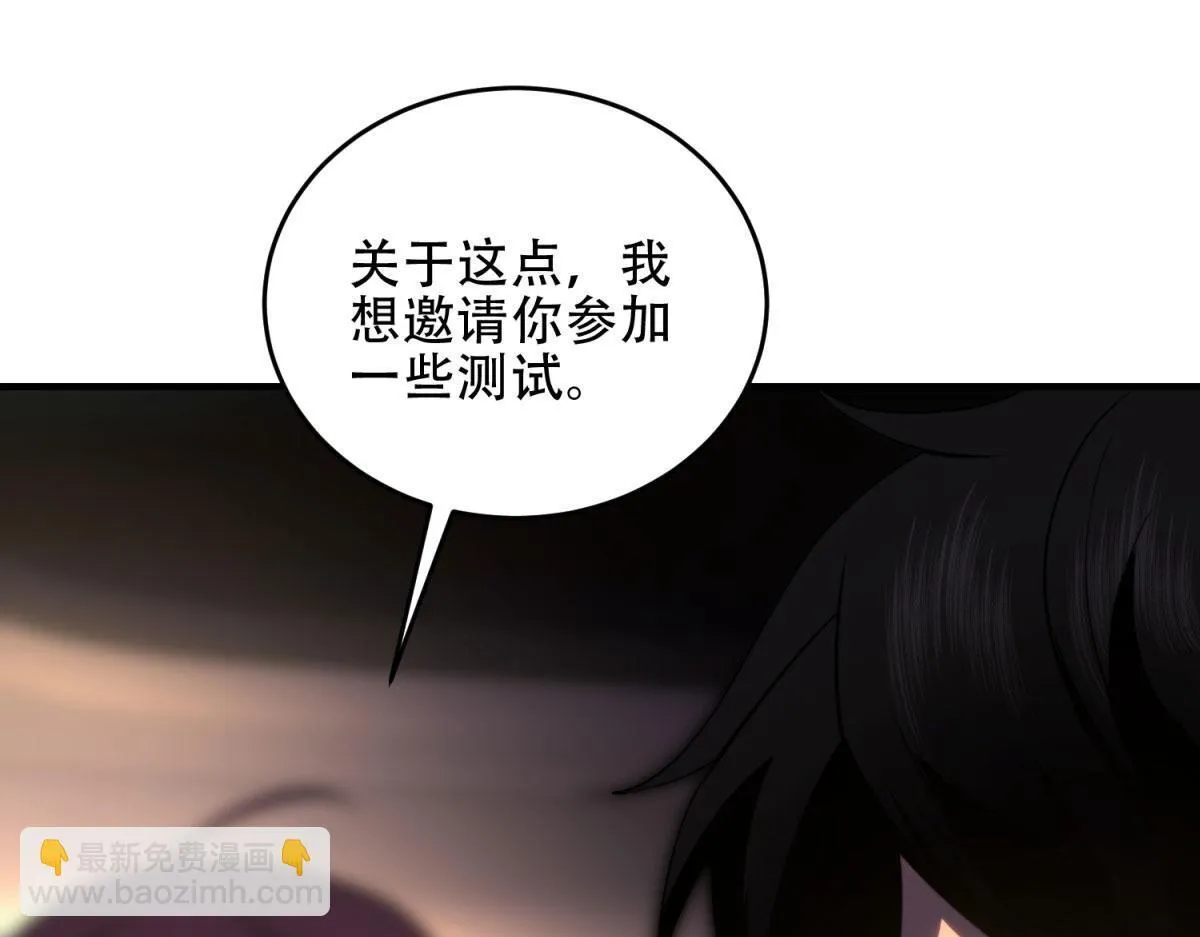 第18话 脱口而出的名字 第86页