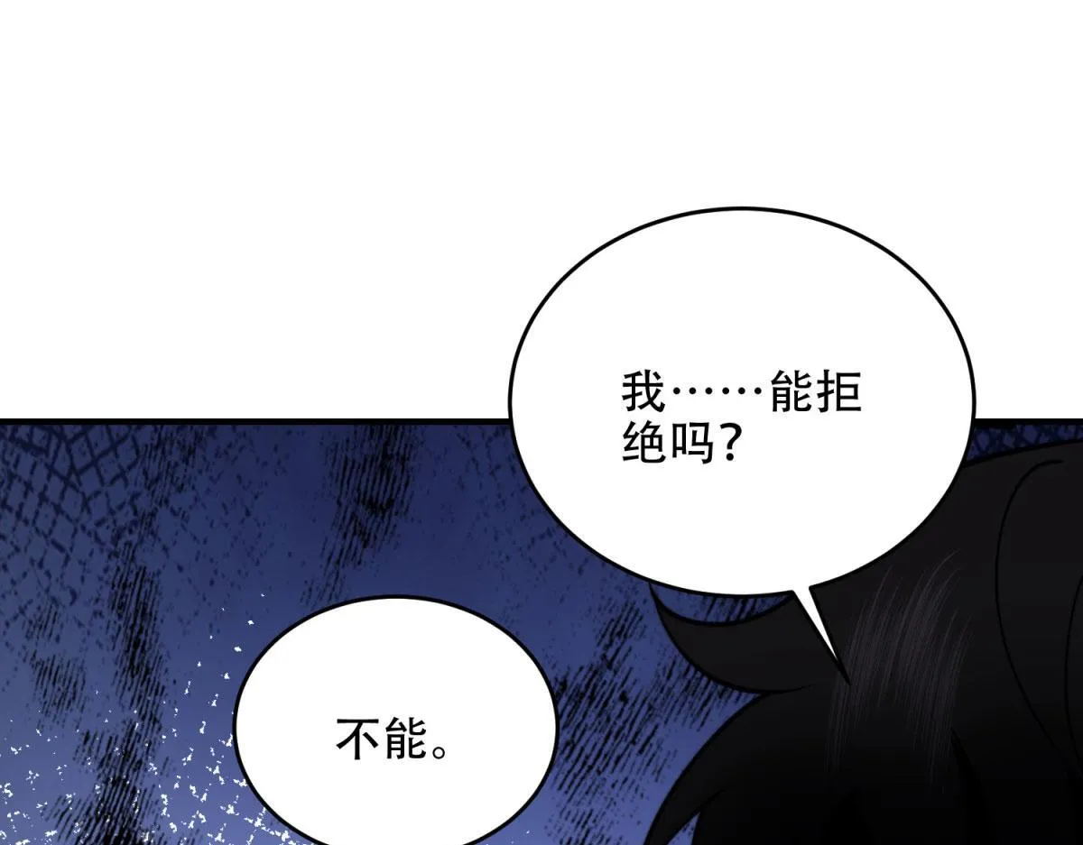 第18话 脱口而出的名字 第89页