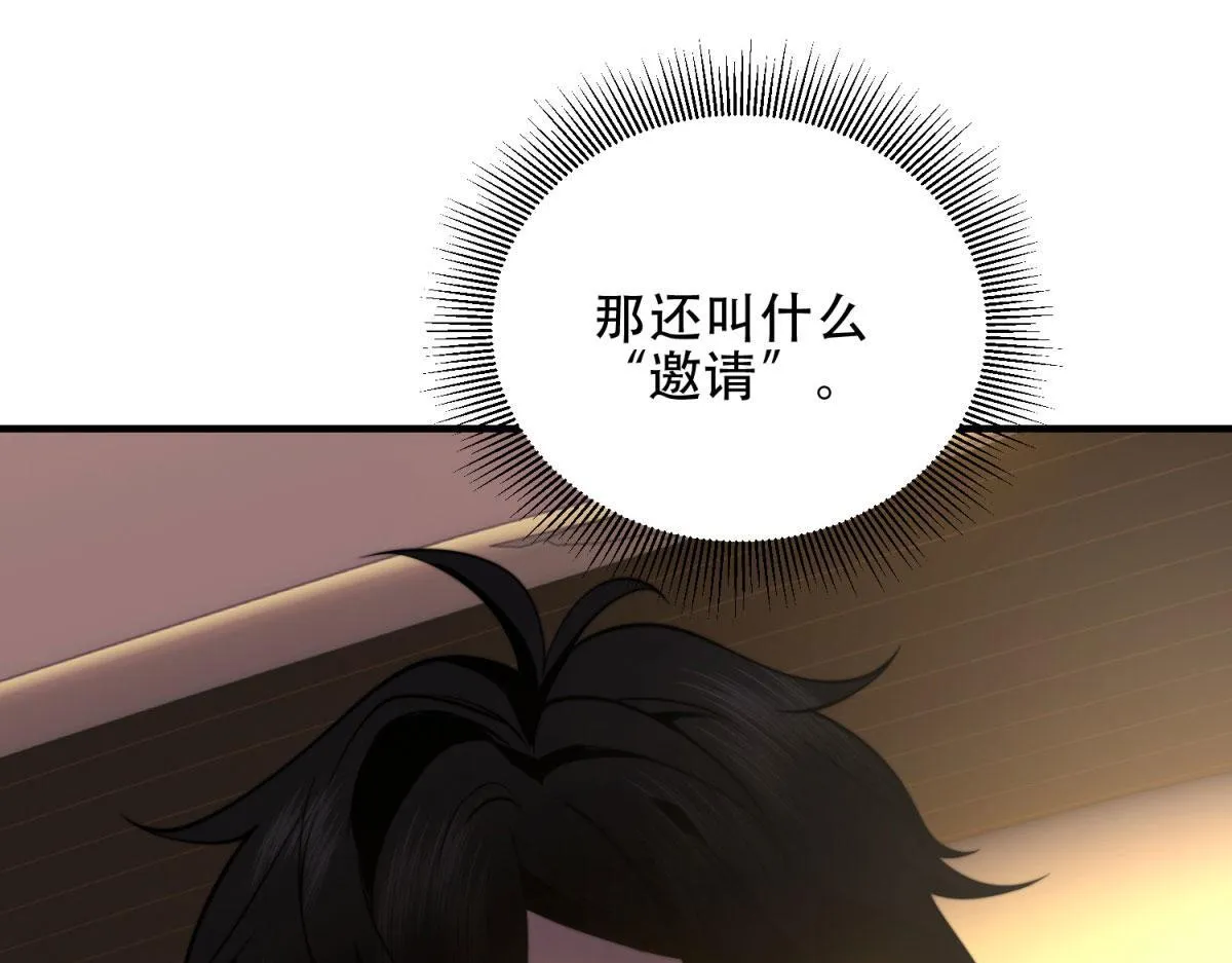 第18话 脱口而出的名字 第92页