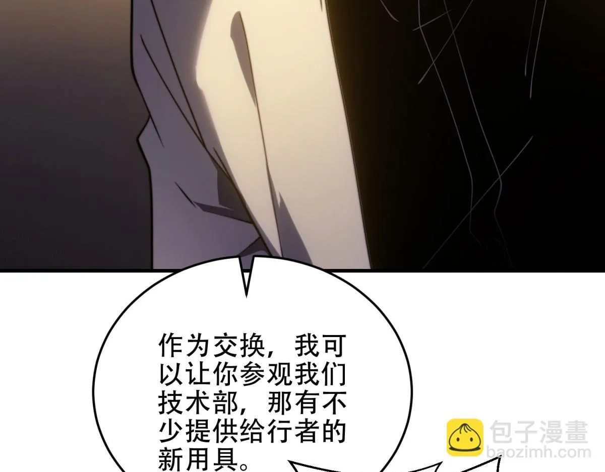 第18话 脱口而出的名字 第94页