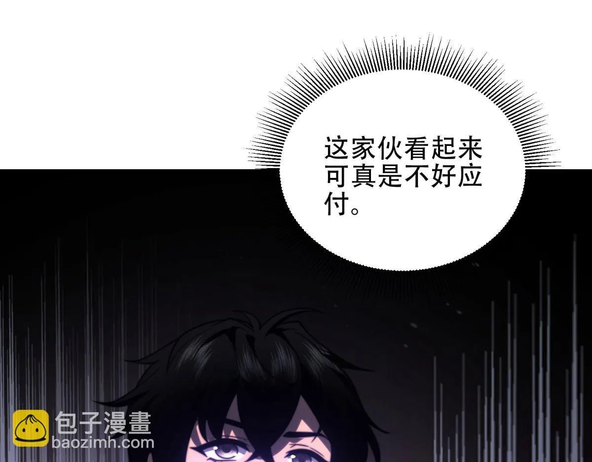 第18话 脱口而出的名字 第109页
