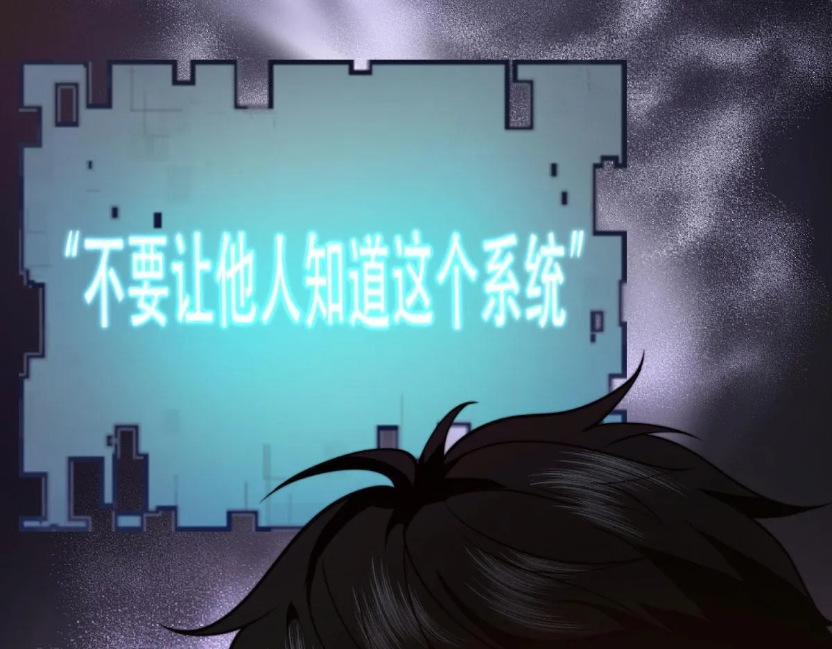 第18话 脱口而出的名字 第112页