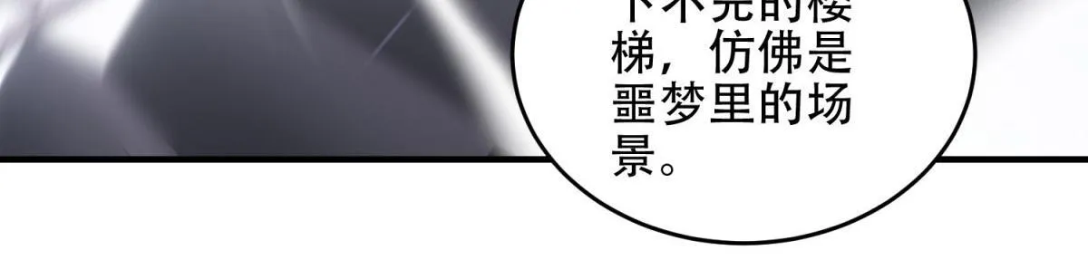 第18话 脱口而出的名字 第138页