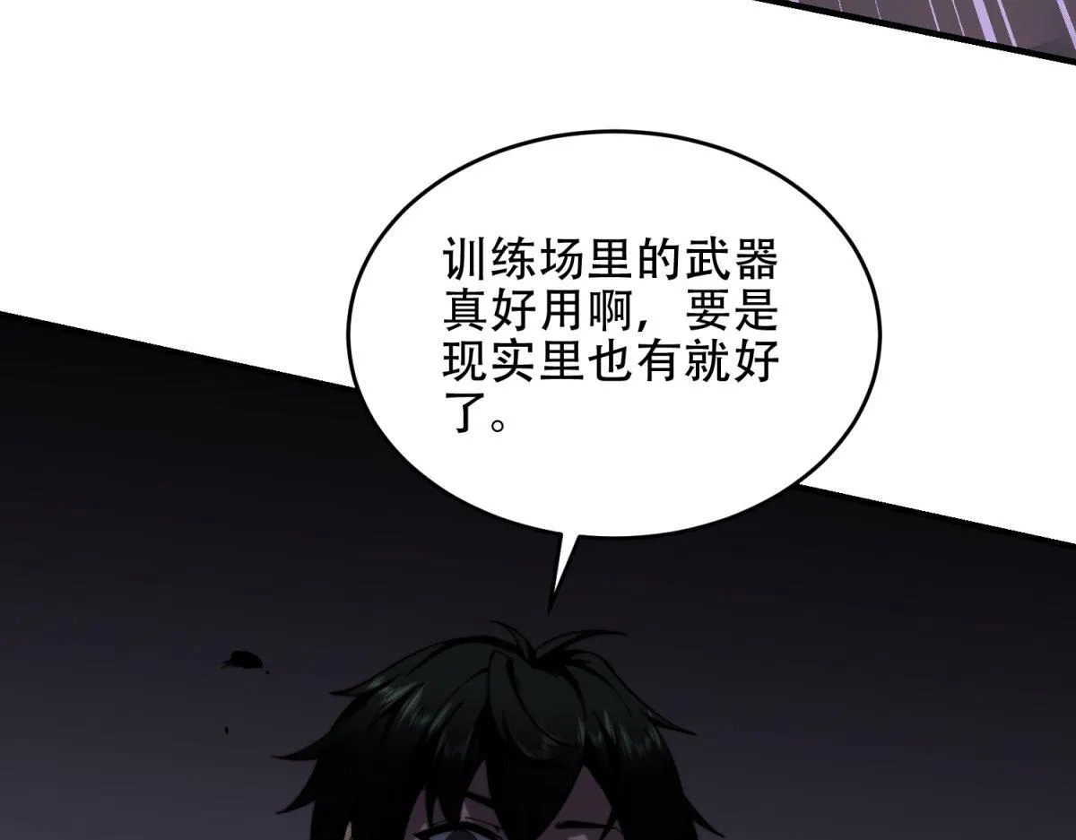 第18话 脱口而出的名字 第166页