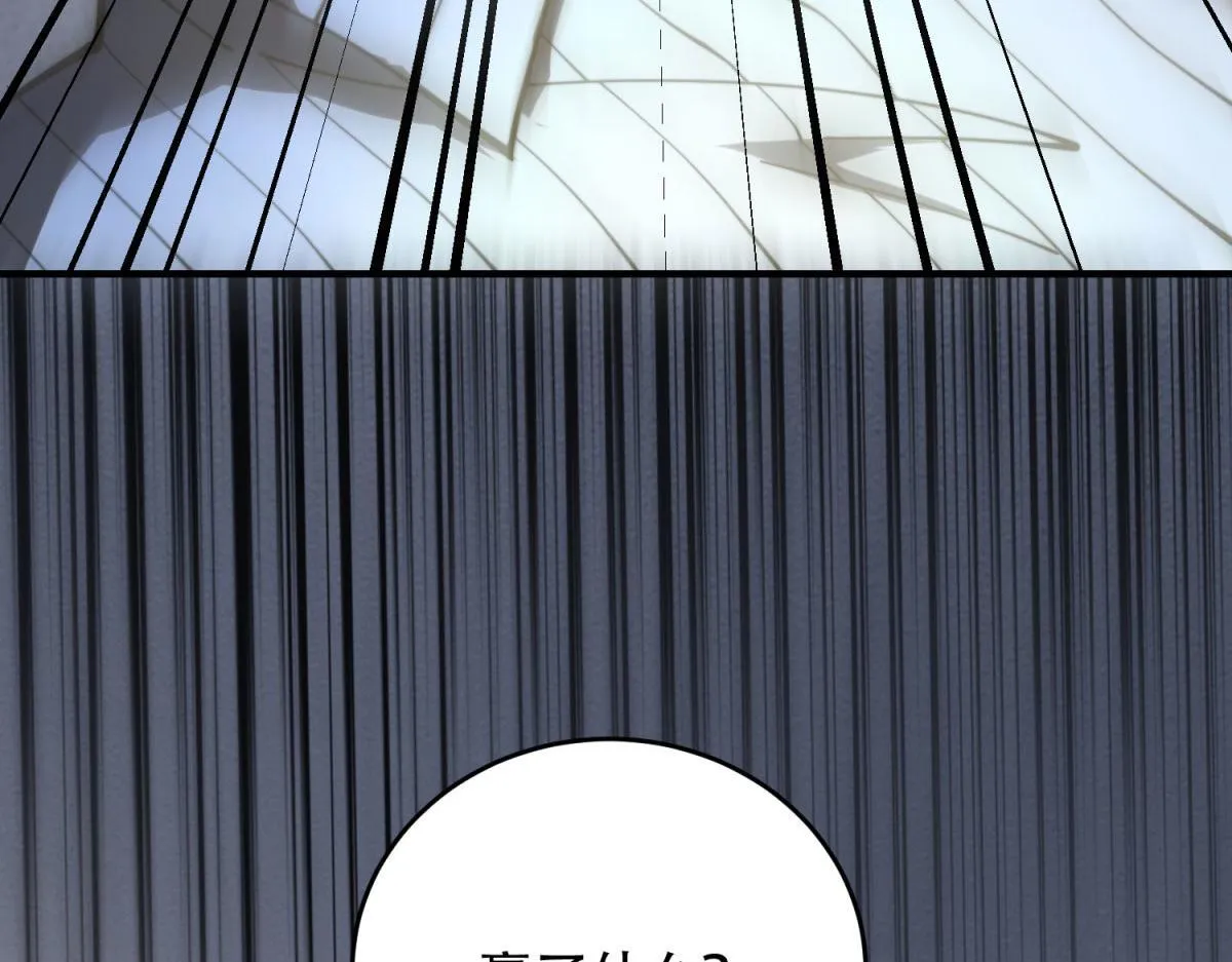 第18话 脱口而出的名字 第195页
