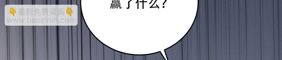 第18话 脱口而出的名字 第196页