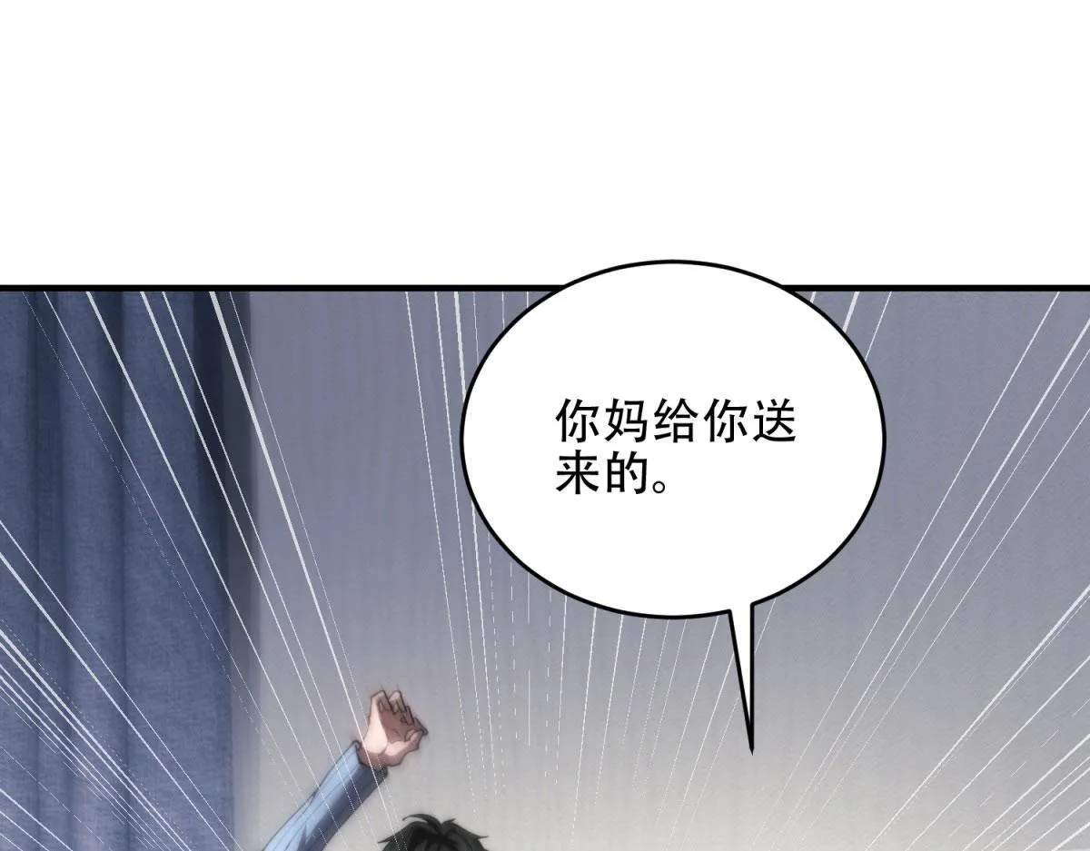 第19话 参观研究所的小白鼠 第4页