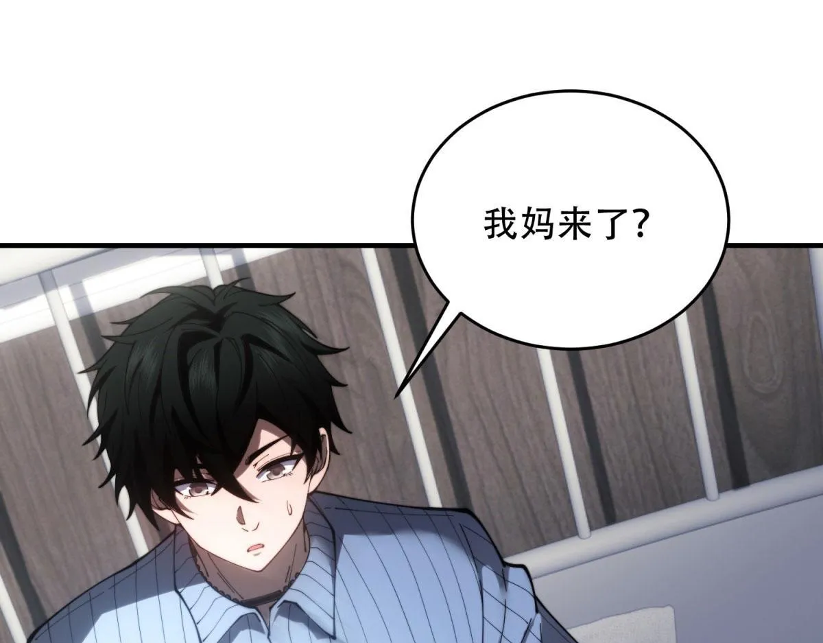 第19话 参观研究所的小白鼠 第7页