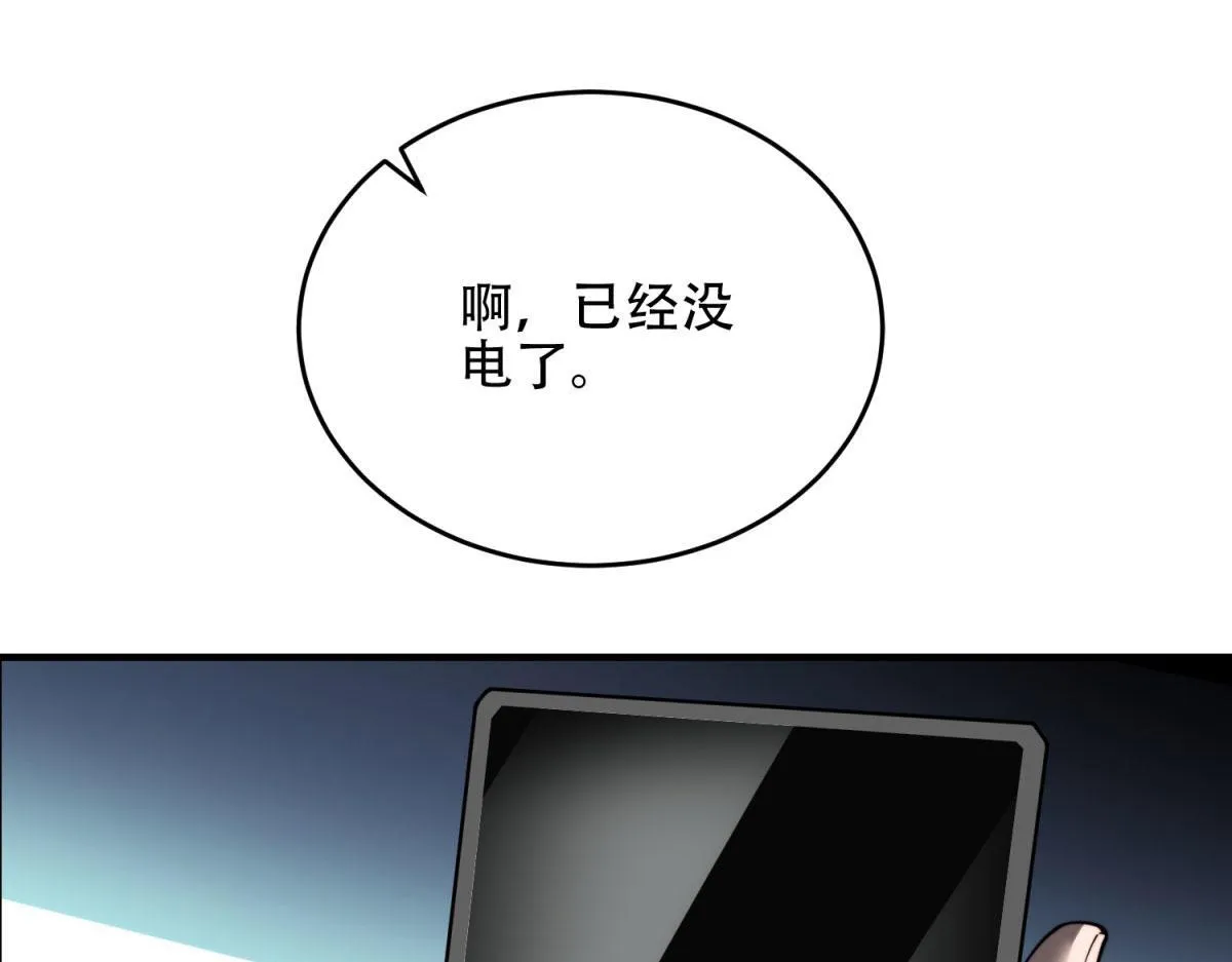 第19话 参观研究所的小白鼠 第13页
