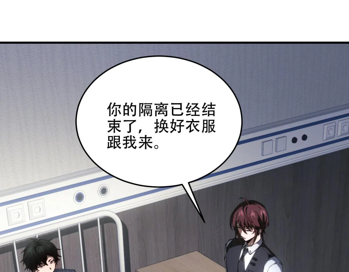 第19话 参观研究所的小白鼠 第16页