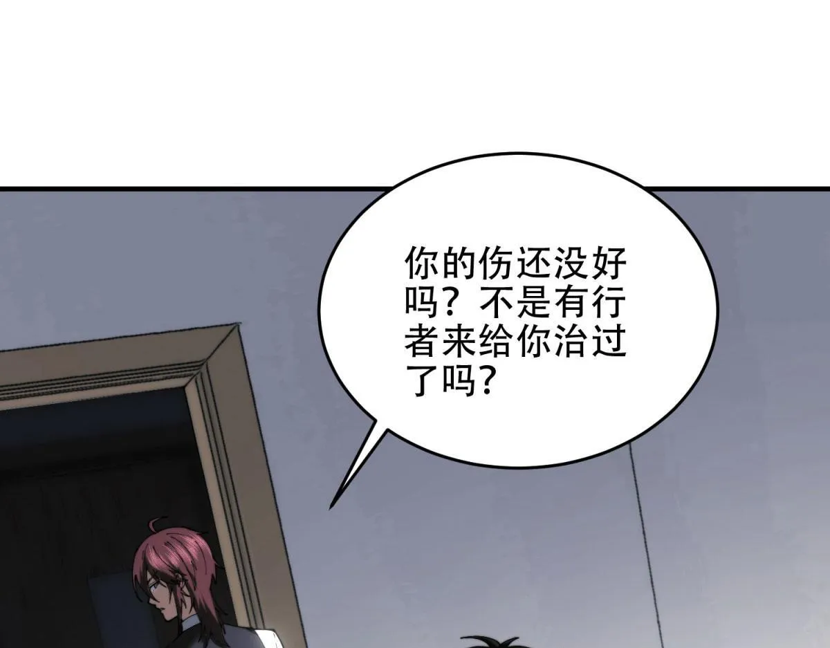 第19话 参观研究所的小白鼠 第25页
