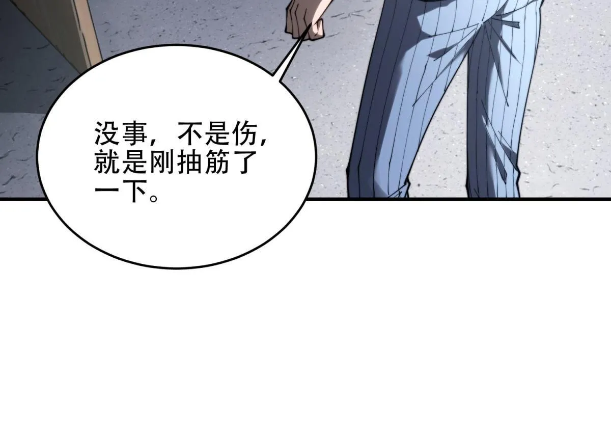 第19话 参观研究所的小白鼠 第27页
