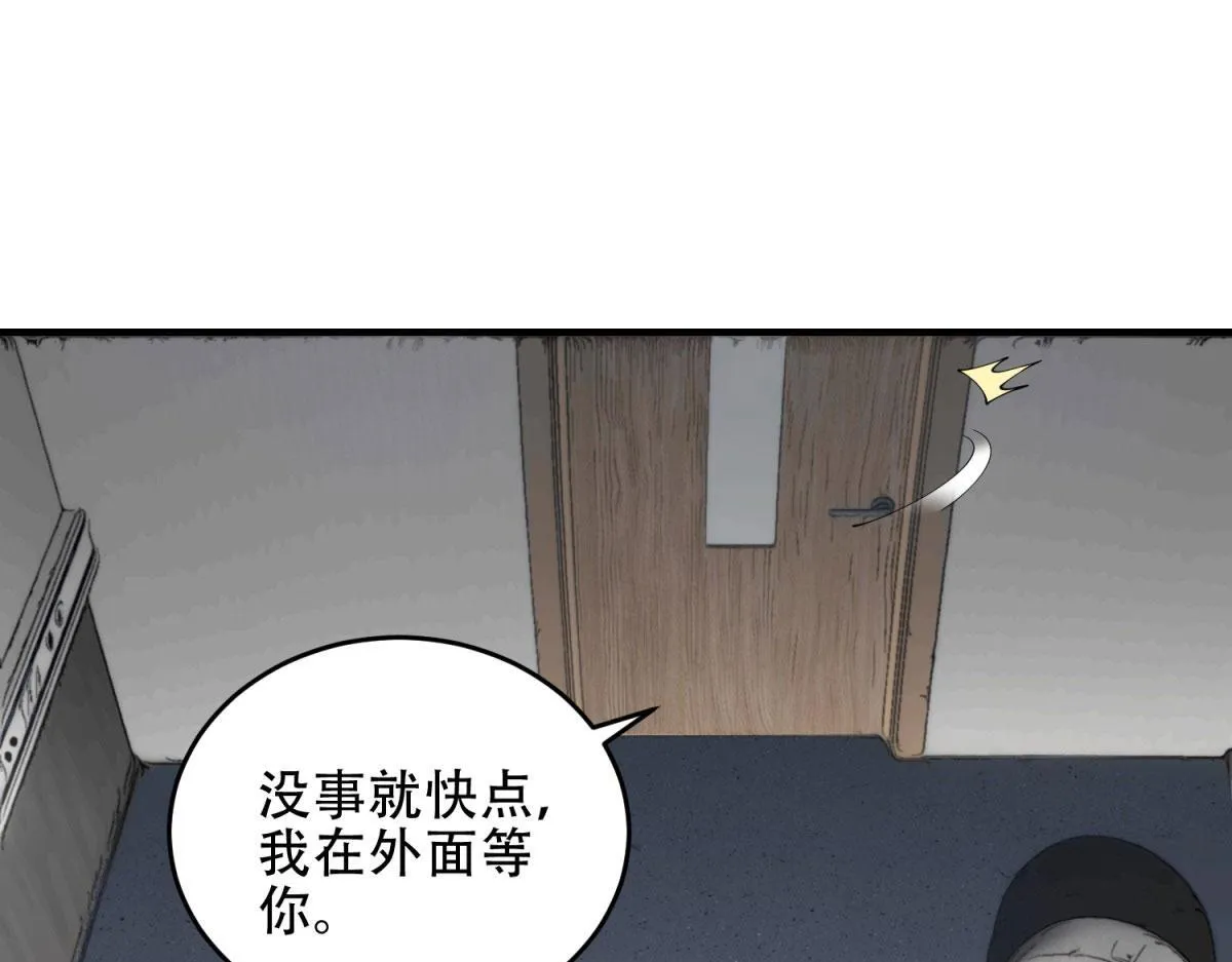 第19话 参观研究所的小白鼠 第28页