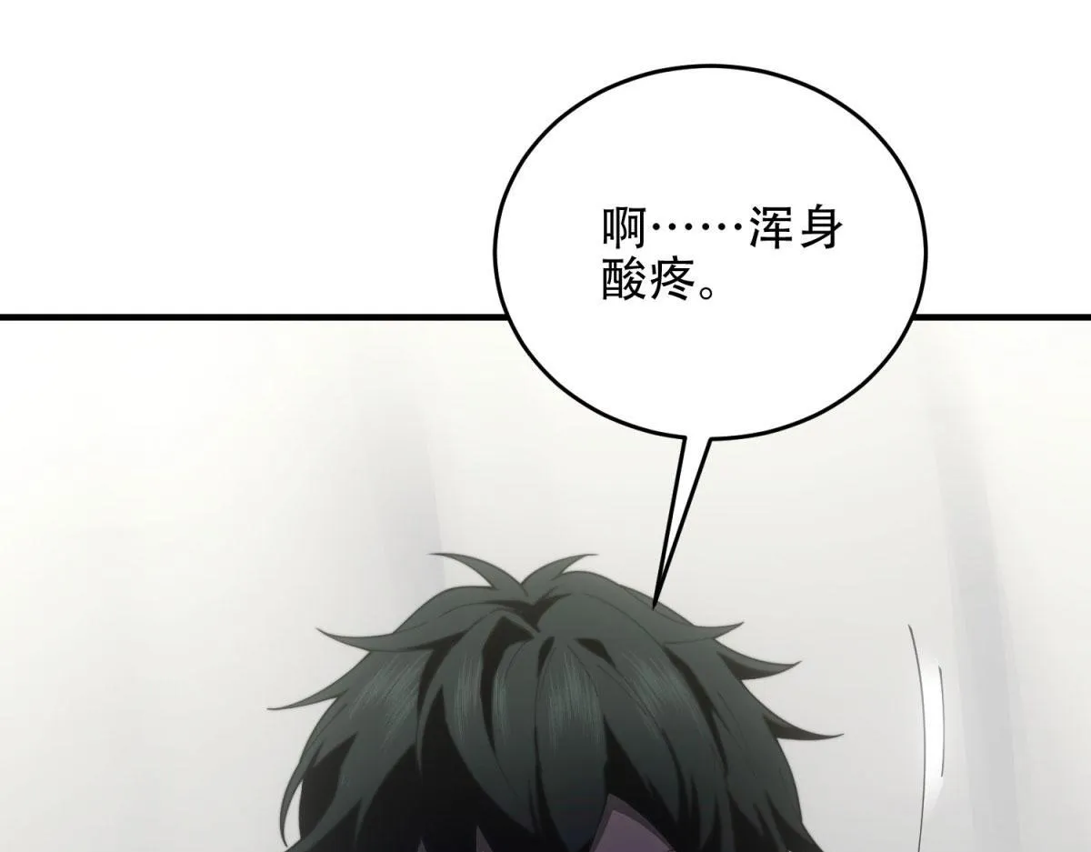 第19话 参观研究所的小白鼠 第34页