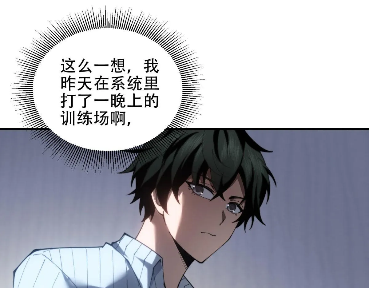 第19话 参观研究所的小白鼠 第38页