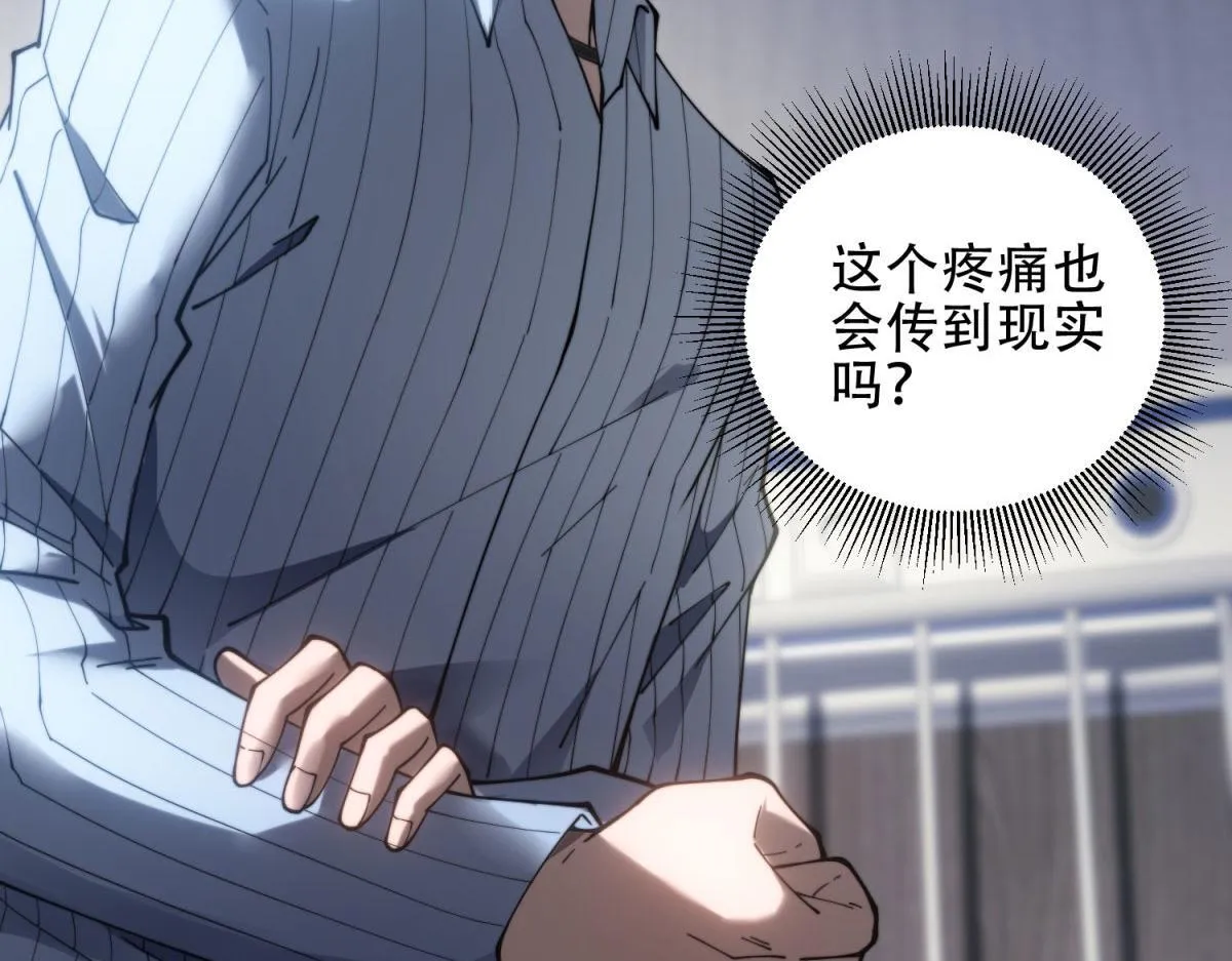 第19话 参观研究所的小白鼠 第39页