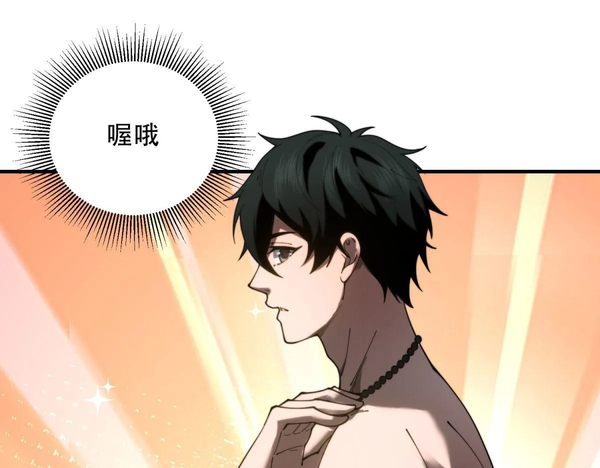 第19话 参观研究所的小白鼠 第44页