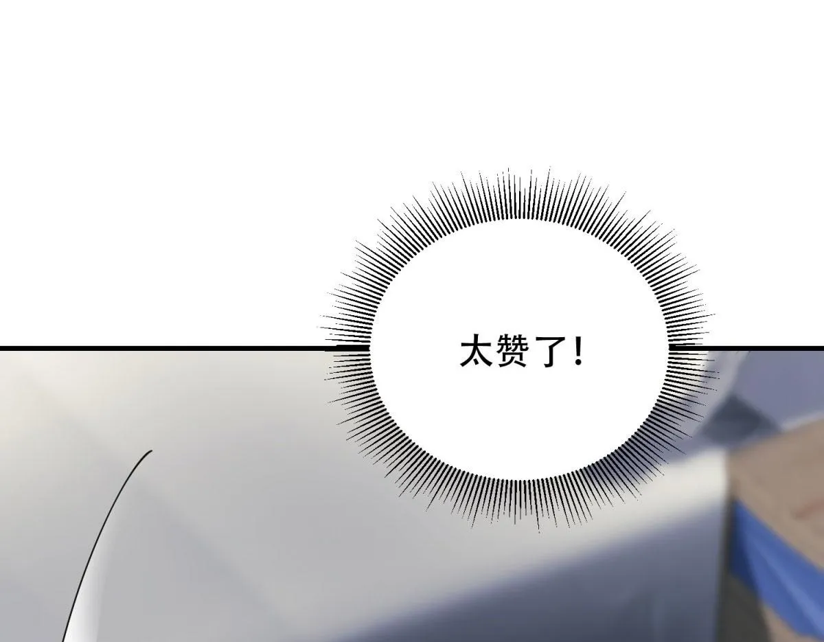 第19话 参观研究所的小白鼠 第50页