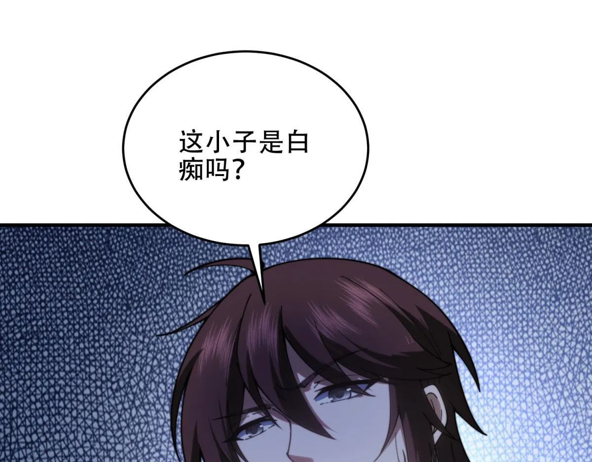 第19话 参观研究所的小白鼠 第60页