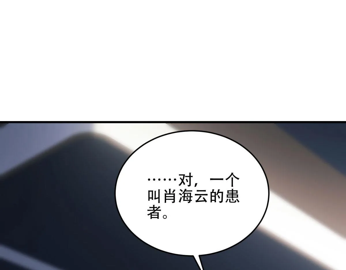 第19话 参观研究所的小白鼠 第67页